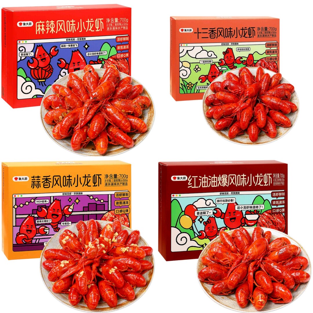 小象超市长沙代购象大厨红油蒜香风味紫苏风味十三香风味小龙虾