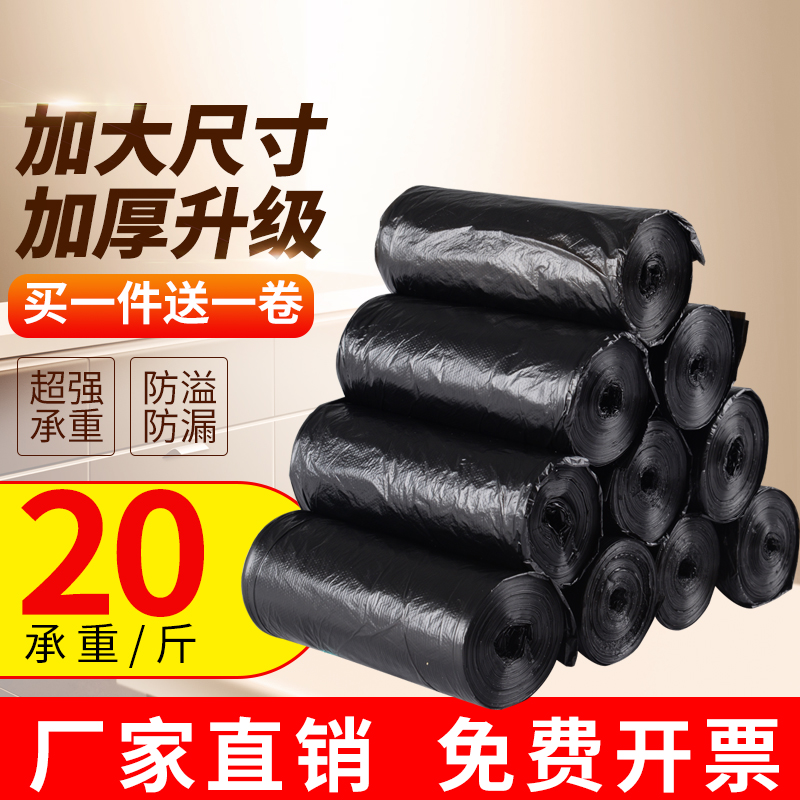 垃圾袋黑色家用45x55 50x60x80x100卷装小垃圾袋宾馆客房塑料袋-封面