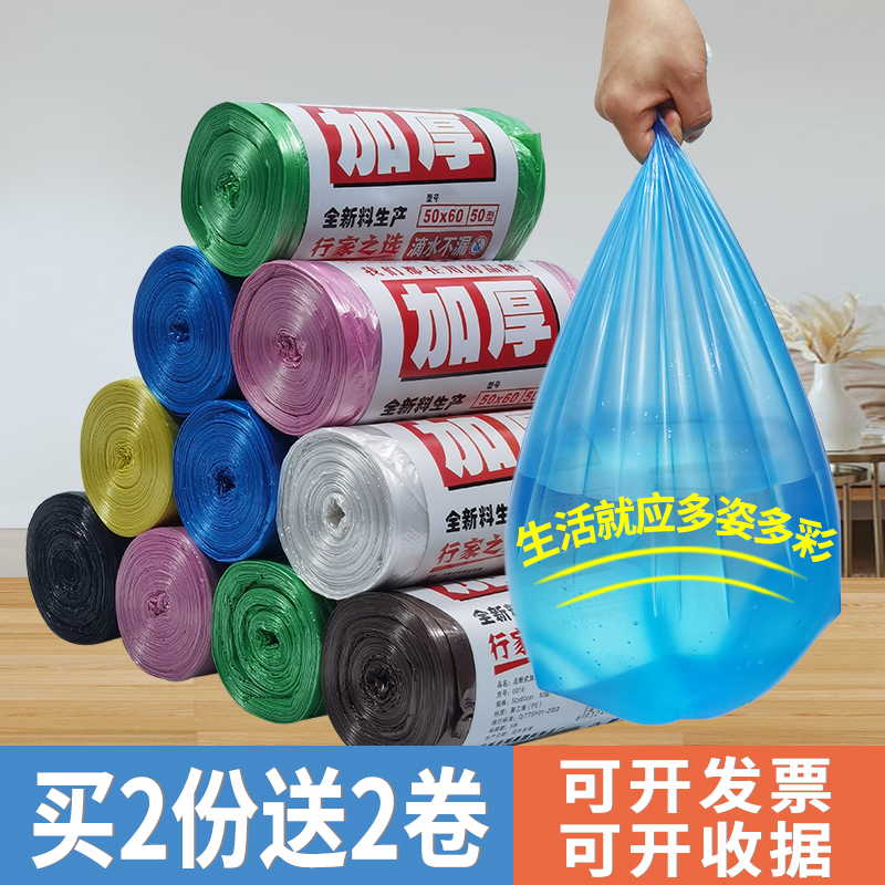 一次性彩色45x55 50x60x80卷装居家酒店学校物业公司分类小垃圾袋-封面