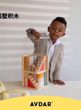 AVDAR儿童积木玩具早教益智拼装房子实木大颗粒城堡男女生日礼物