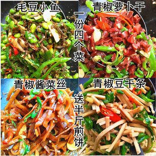 徐州邳州新沂特产香辣下饭开胃菜辣椒炒小鱼青豆粒毛豆尖椒两斤装
