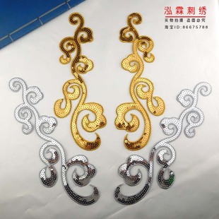 亮片云纹勾纹刺绣布贴演出舞蹈服装辅料带珠片贴花对花