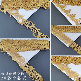 金银刺绣花边布艺窗帘装 饰花边 饰欧式 花边辅料新疆舞蹈服马夹装