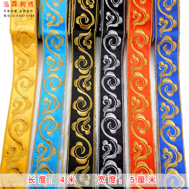 祥云勾纹刺绣花边辅料烫花长条演出舞蹈服装装饰戏曲影视服装花边,居家布艺,花边,淘宝优惠券,粉丝福利购,淘宝优惠卷