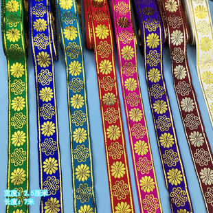 2.5公分民族风花边苗族少数民族服装演出舞蹈戏曲服装花边辅料