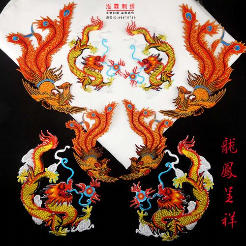 diy龙凤呈祥图案贴花大小号刺绣