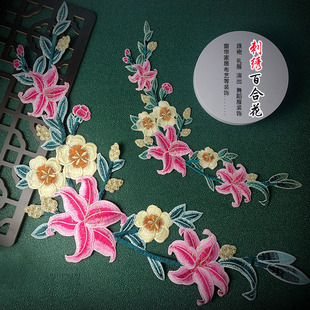 飾胸花時(shí)裝 大號(hào)百合刺繡布貼旗袍禮服演出戲服裝 中國(guó)風(fēng)繡花貼貼布