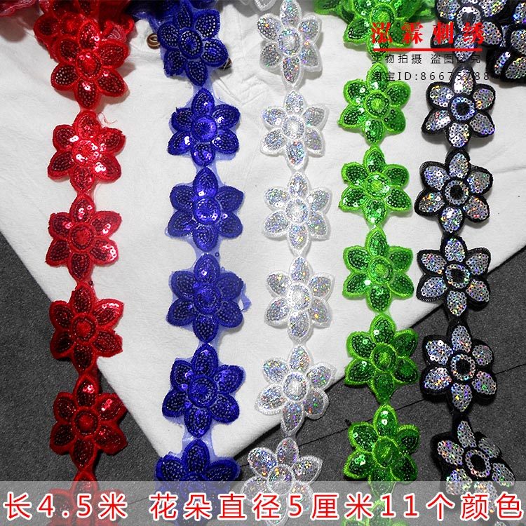 太阳花梅花多亮片花边舞蹈服装辅料刺绣花边小花朵装饰贴花背胶
