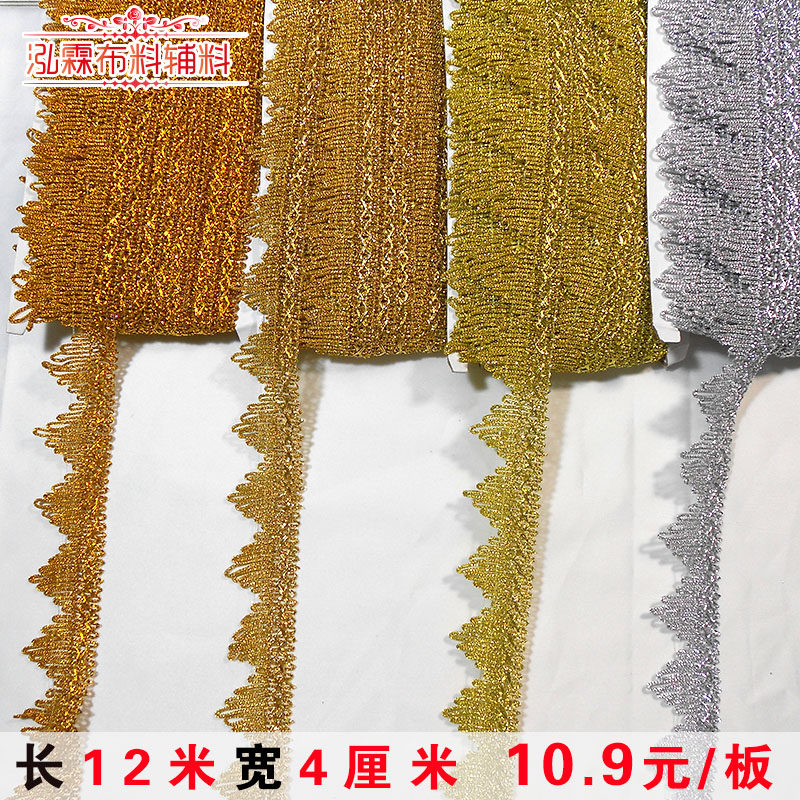 金色三角花边 演出服装花边辅料 金银花边织带 大三角波浪花边