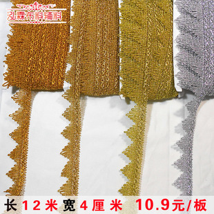 大三角波浪花边 金色三角花边 演出服装 花边辅料 金银花边织带
