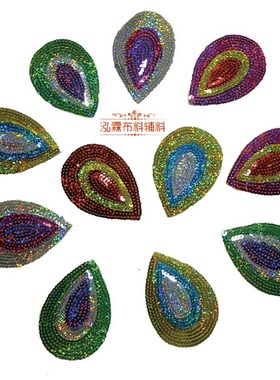 孔雀舞蹈刺绣花 孔雀眼亮片绣花贴 孔雀翎绣花贴片烫花舞台装配饰