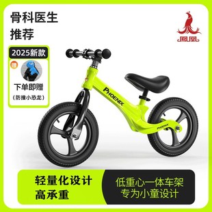凤凰儿童平衡车无脚踏1一3-6岁自行车宝宝12轻便滑行滑步车学步车