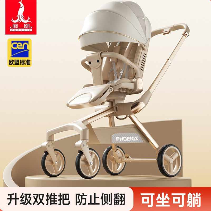 凤凰婴儿车推车遛娃神器可坐可躺0到3岁轻便折叠一键收宝宝溜娃车