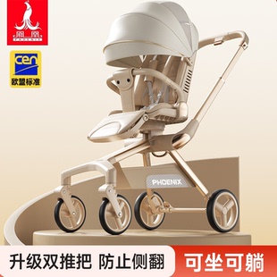 凤凰婴儿车推车遛娃神器可坐可躺0到3岁轻便折叠一键收宝宝溜娃车