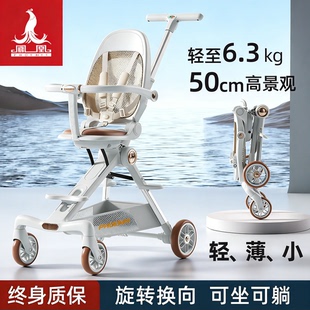 凤凰遛娃溜娃神器高景观可登机婴儿手推车超小折叠简易透气儿童车