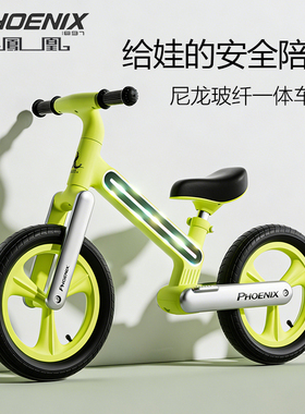 凤凰儿童平衡车1-3-6岁无脚踏2岁入门小孩滑行滑步车自行车溜溜车
