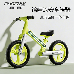 凤凰儿童平衡车1-3-6岁无脚踏2岁入门小孩滑行滑步车自行车溜溜车
