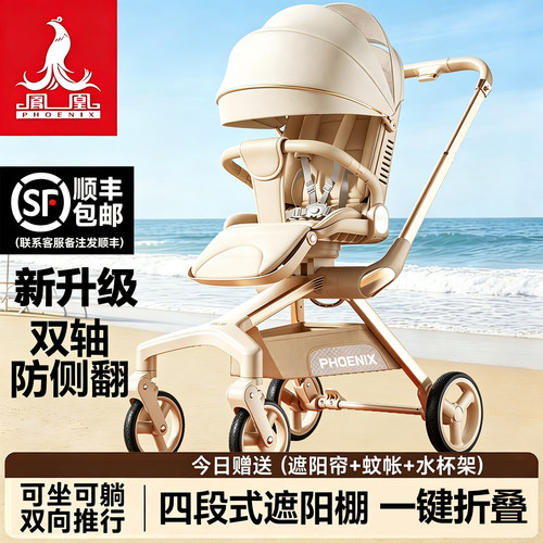 凤凰遛娃神器可坐可躺一键折叠