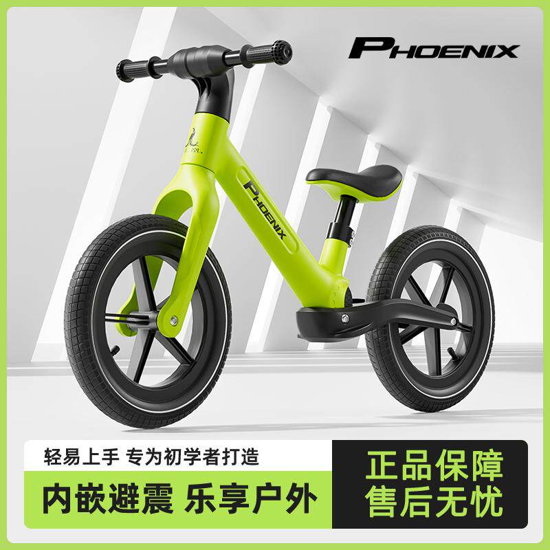 凤凰儿童减震感统平衡车1-3-6岁无脚踏2024新款幼儿入门滑步行车
