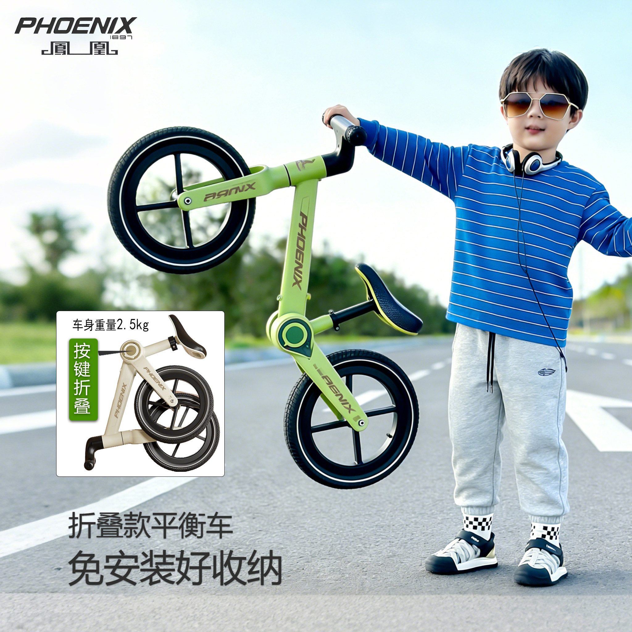 凤凰儿童平衡车1-6岁宝宝滑行车轻便折叠无脚踏溜溜车学步踏行车,玩具/童车/益智/积木/模型,踏行车/滑行学步车,淘宝优惠券,粉丝福利购,淘宝优惠卷