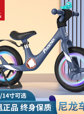 凤凰儿童平衡车无脚踏1-3-6-7岁滑行滑步幼儿小孩2岁入门2025新款
