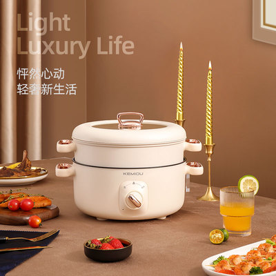 科米欧多功能电煮锅KM-DHG313