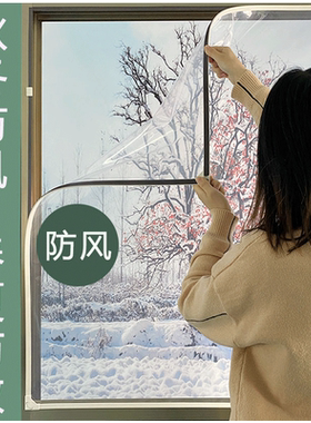 自粘磁铁家用隐形挡风纱窗网