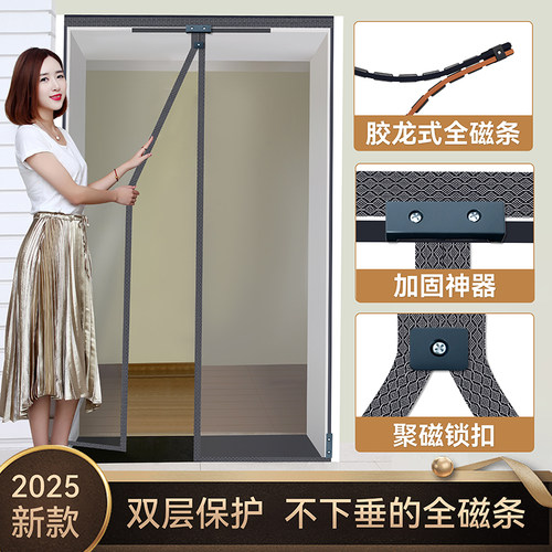 加固神器纱门不下坠