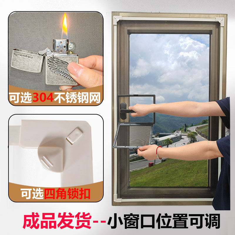 旭日风小窗口304不锈钢网磁性纱窗成品自粘纱窗户家用防猫防鼠夏