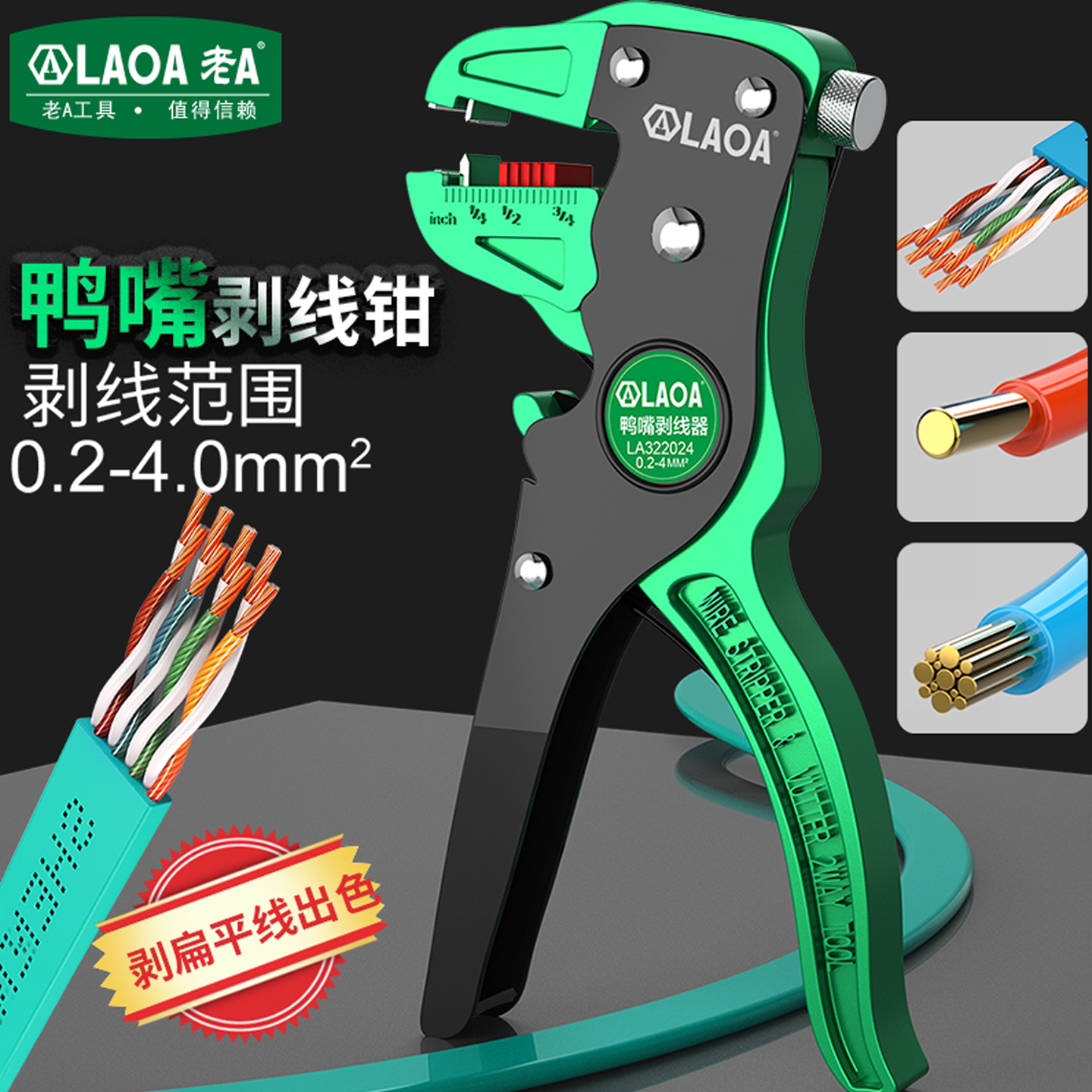 老A 多功能鸭嘴式剥线钳扒皮钳子自动剪线钳电工拔皮钳鹰嘴拨线钳