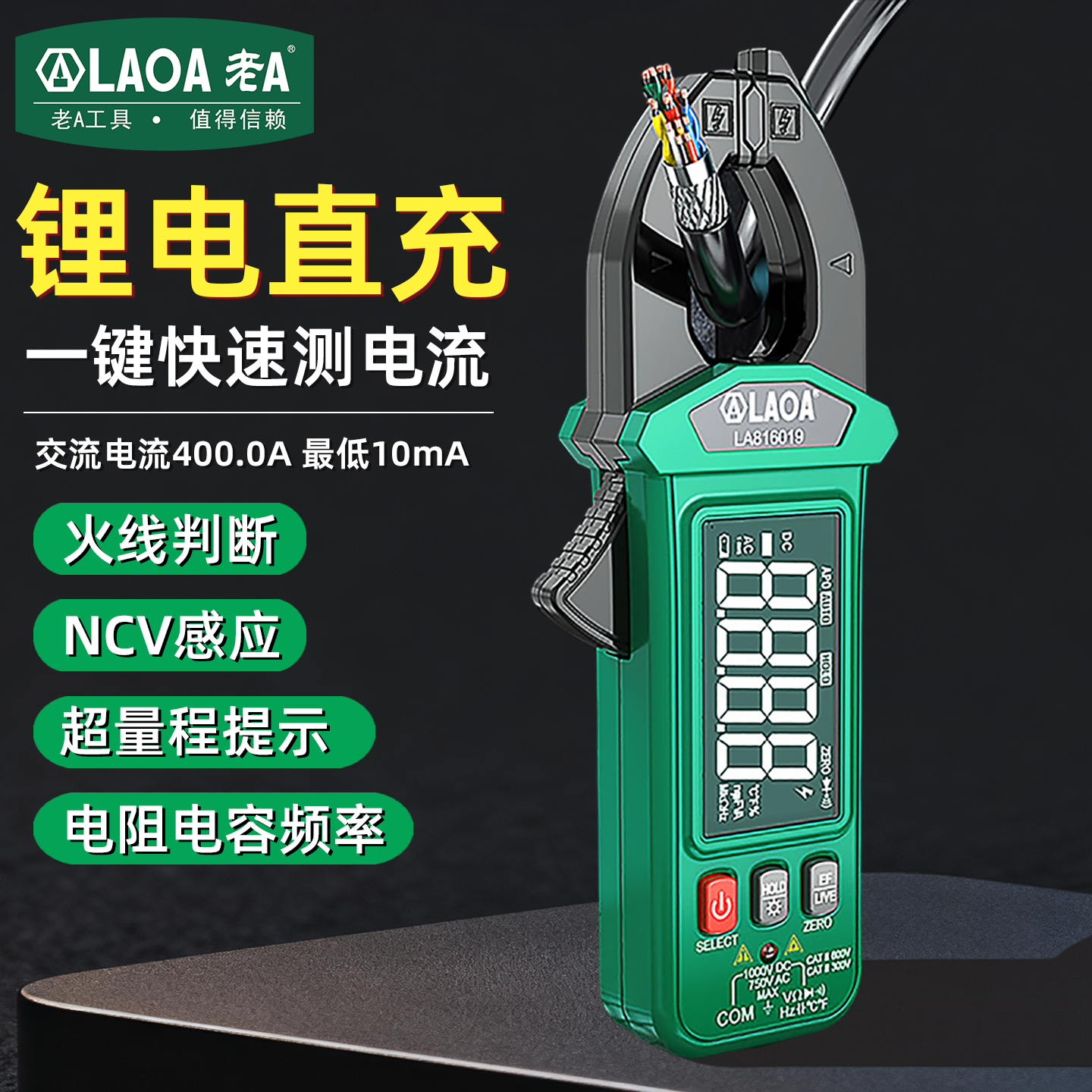 温度 电容 二极管 频率 可充电 NCV感应