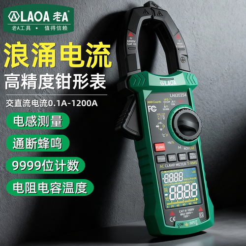 9999位计数 浪涌电流测量 可免费开13%专票