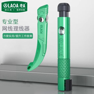 老A网络理线器超5类 6类理线架六类网线捋直器电话线整理拉直器