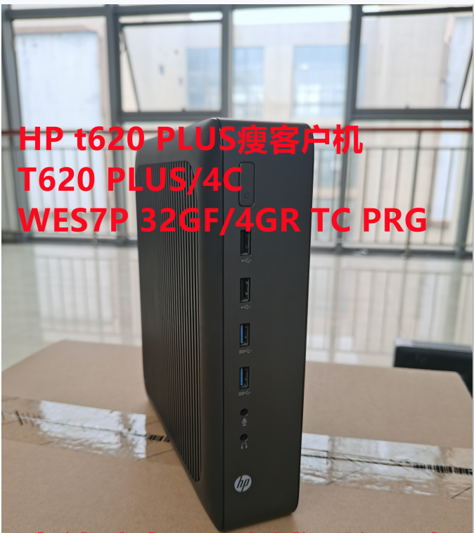 hp/ t620 plus t730瘦客户机 终端机云桌面虚似化电脑