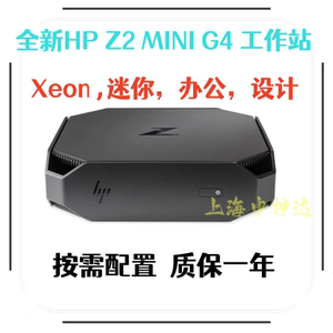 惠普HP Z2 mini G4迷你工作站 独立集成P600M P1000M 设计办公