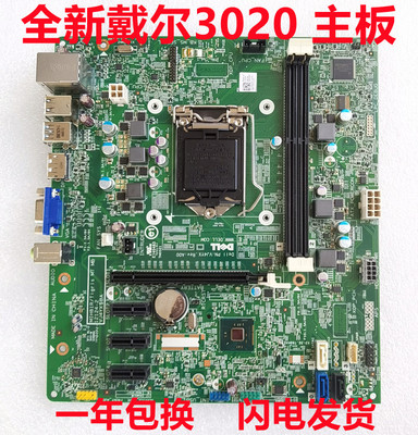 3020MT1150H81主板Dell/戴尔