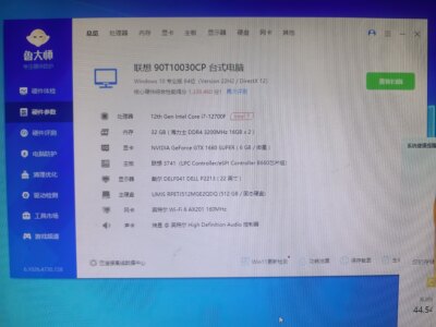 原装联想游戏电脑 i7 12700F 32G GTX 1660 super 512G 固态