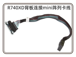 全新DELL R740XD 12X3.5盘背板连接小H330 H730阵列卡1RRJP 04M4C