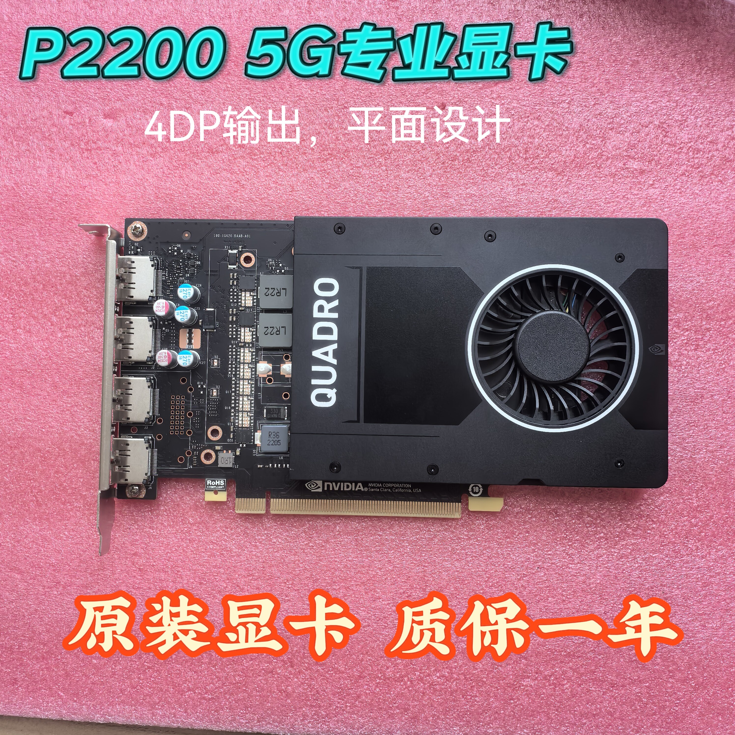 原装惠普HP Quadro P2200 P2000 5G专业设计工作站显卡保1年4屏图片