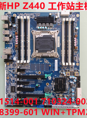 全新惠普HP Z440工作站主板710352 761514 710324-002 1年包换