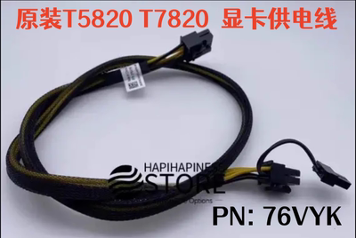 戴尔T5820T7820显卡GPU供电线