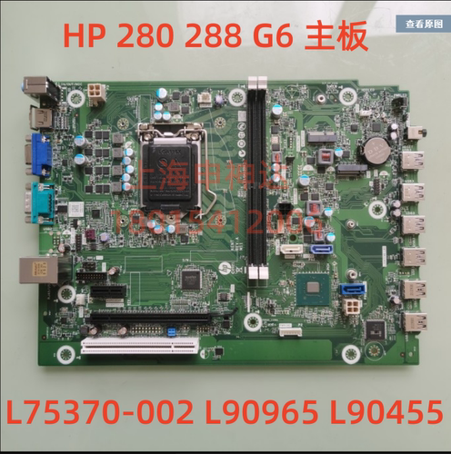 HP280288G6主板L90453-001