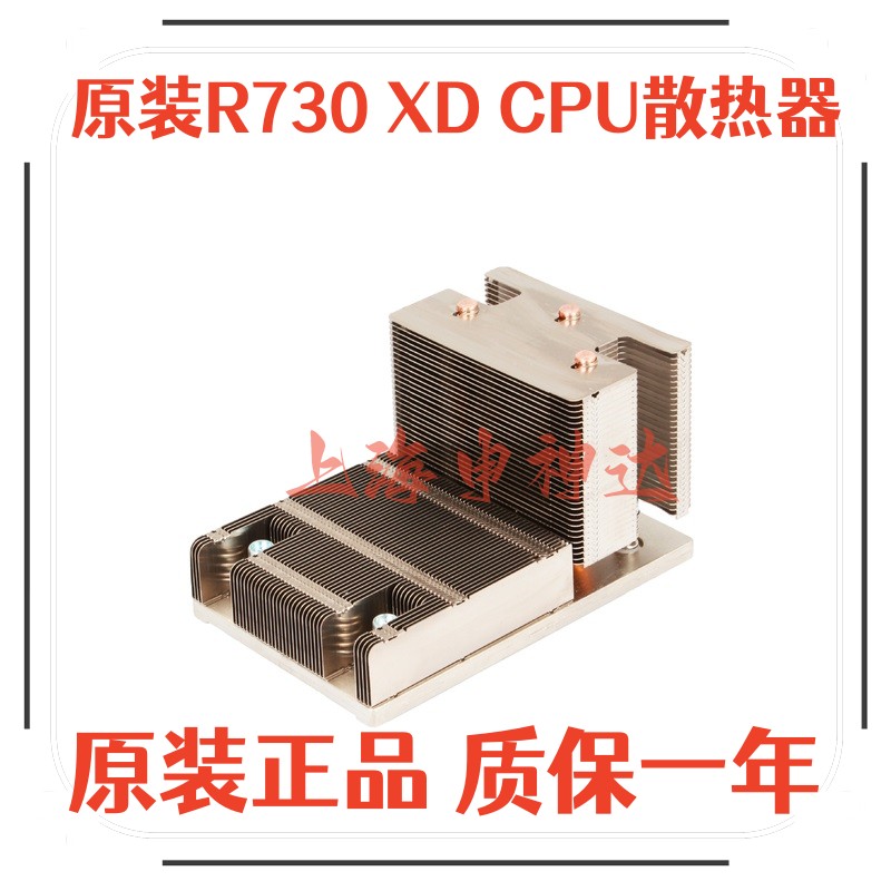 原装戴尔DELL R730XD R730服务器CPU散热器片YY2R8 8K3F3 YYH68-封面