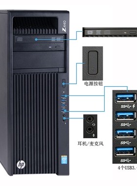 原装HP/惠普 Z440 Z640 Z840专业图形工作站准系统支持双路V3 V4