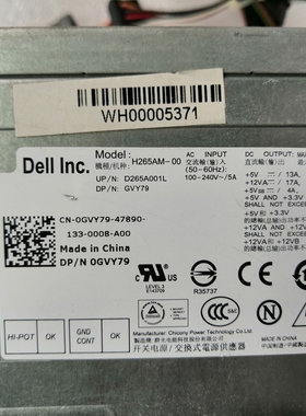 原装DELL台式机电源H265AM-00 L265EM-00 265W 电源 275W