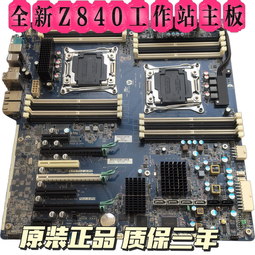 全新主板HP/惠普Z840工作站