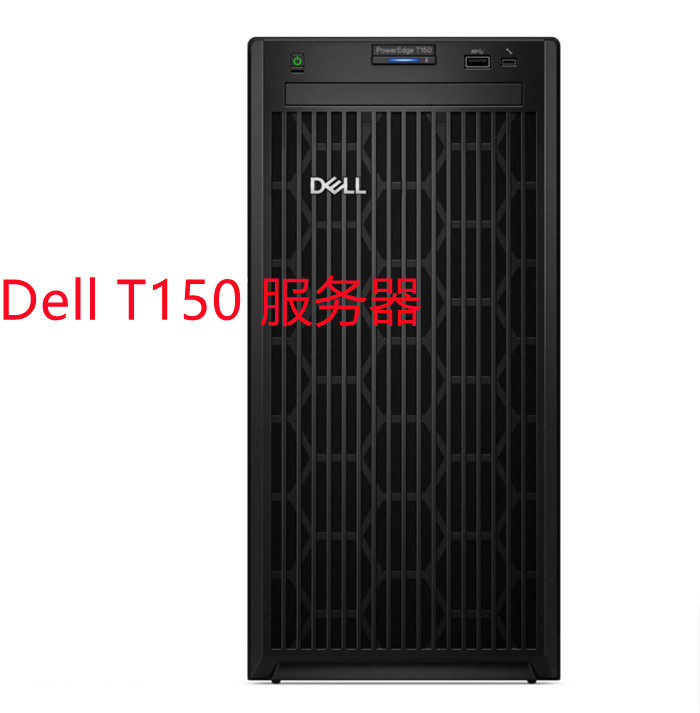 戴尔 Dell PowerEdge T150 塔式服务器准系统 整机 E-2314