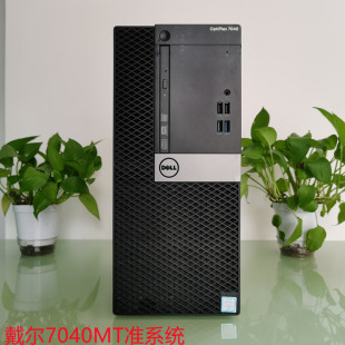 机箱 电源L240EM 散热器 主板0Y7WWT DELL戴尔7040