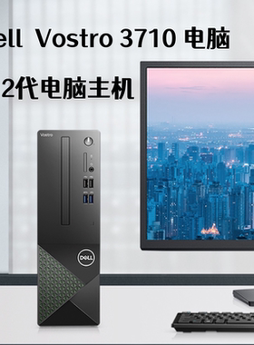 全新Dell optiplex 3080 5080 7080 SFF 小机箱电脑准系统整机i3