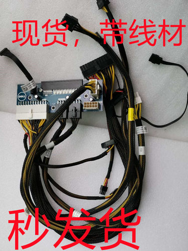 戴尔Dell T5820 T7820 T7920电脑工作站主板供电线电源背板开关板